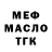 БУТИРАТ BDO Vlad Dyach