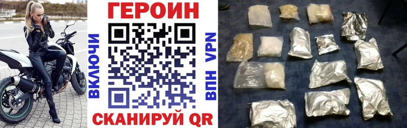 Купить  Чапаевск  Героин VHQ 