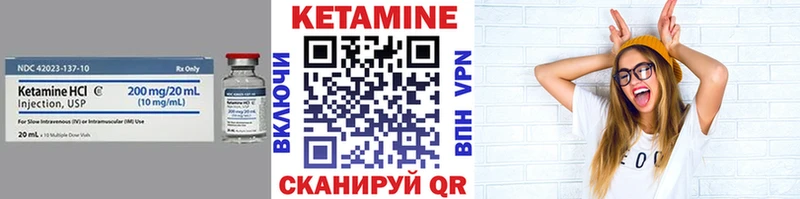 Кетамин VHQ Чапаевск