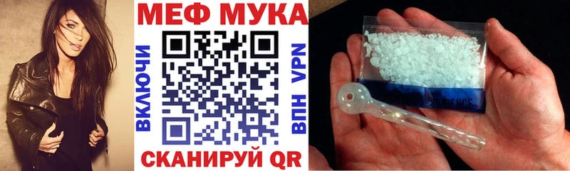 Купить где  Чапаевск  Мефедрон мука 