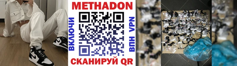 Купить  Чапаевск  МЕТАДОН кристалл 