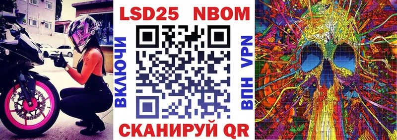 Марки 25I-NBOMe 1,8мг  Купить  Чапаевск 